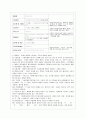 [푸드마케팅 공통] 1 식품 등의 표시기준의 목적과 중요성을 소비자와 생산자의 입장으로 구분하여 식품의 영양성 기능성 위생안전성 유통질서의 건전성 등의 측면에서 설명하시오 5페이지