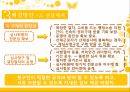 산업재해보험제도산재근로자사회보험방식무과실책임주의불법체류자 산재보상산재관련 보상산업재해 16페이지