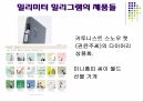 비 유명 광고디자인 개선하기 8페이지