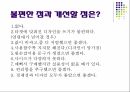 비 유명 광고디자인 개선하기 17페이지