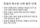 문화의 개념매너의 역사문명 개념의 사회 정치적 영향문명개념의 사회적 기원 4페이지