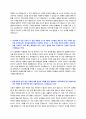 한국예탁결제원 신입 자기소개서 + 면접질문모음 2페이지