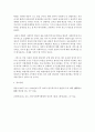 Wilensky 와 Lebeaux는 사회복지를 잔여적 사회복지와 제도적 사회복지 모형으로 유형화하여 설명하는 데 그 내용을 쓰고 우리나라는 사회복지정책 수립 시 어디에 중점을 두어야 하여야 하는지 설명하시오  5페이지