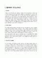 웹마케터 자기소개서 3페이지