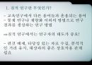 질적 연구 방법양적 연구 방법대안적 연구질적 연구란질적 연구와 양적 연구의 비교교육공학과 질적 연구 4페이지