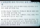 질적 연구 방법양적 연구 방법대안적 연구질적 연구란질적 연구와 양적 연구의 비교교육공학과 질적 연구 11페이지