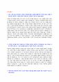 서울디자인재단 정규직 신입직원 자기소개서 + 면접질문모음 2페이지