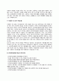 건국대학교병원 간호사 자소서 작성법과 면접질문(면접기출문제) 및 1분 자기소개(1분 스피치) 4페이지