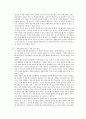 지식정보화 사회와 우리 교육의 방향 8페이지