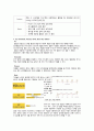 수술실 과제 성인간호학 기본간호학 간호학과 12페이지