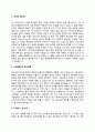 경제학연구원 자기소개서 5페이지