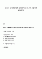 한국의 인력개발정책 발전과정(우리나라 고용정책 발달과정) 1페이지