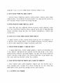 한국야스카와전기 자기소개서 작성법 및 면접질문 답변방법 작성요령과 1분 스피치 8페이지