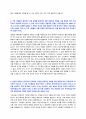 한국과학기술연구원 행정부문 공개채용 자기소개서 + 면접질문모음 2페이지