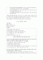 도덕윤리 중등임용고시 임용기출내용 완벽 분석 - 통일교육론 14페이지