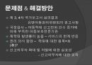 CRC,아동 특징,아동학대,아동복지법,아동보호전문기관,아동학대 유형,아동학대란 21페이지