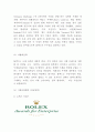 롤렉스 ROLEX 제품분석과 경영전략과 마케팅 STP,4P전략 분석 및 나의의견 5페이지