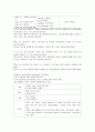 방통대 멀티미디어영어 교재 unit1~unit3의 language & communication 부분의 모든 문장과 문제를 해석 2페이지