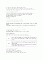 방통대 멀티미디어영어 교재 unit1~unit3의 language & communication 부분의 모든 문장과 문제를 해석 16페이지