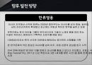한국고도성장요인,한국의성장,한국경제성장의과정,고속성장의요인,향후발전방향 19페이지