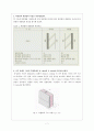 벽구조와 단열재에 따른 단열효과 비교 7페이지