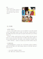 떡까페 사업계획서 24페이지