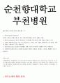 간호사 자기소개서 주요 8개 병원 자료 총 모음집 핵가성비 뽕뽑는 자료!! 16페이지