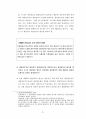 민법 채권총칙 설명자료사례, 법조문, 판례 포함 21페이지