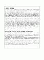 (합격)중앙대 일반대학원 유아교육과 석사과정 학업계획서 2페이지