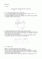 [일반화학실험 A+ 1등 자료] 실험 10. 원자의 방출 스펙트럼 실험 예비 보고서 8페이지