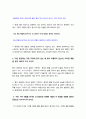 글쓰기 기말 2021] 글쓰기, 뒷처리 뒤처리, 글쓰기, 겉잡다 걷잡다, 글쓰기, 귀뜸 귀띰 귀띔, 명난젓 명란젓, 창난젓 창란젓, 카페 까페, 갈갈이 갈가리, 오랫만에 오랜만에 9페이지