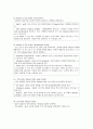 Plasmid DNA isolation from bacterial cell_Miniprep_결과레포트 [A+] 3페이지