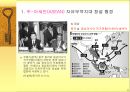 경제통합이 한국경제에 미치는영향 8페이지