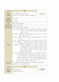 성인간호학실습 케이스스터디 (기침) [간호진단 및 간호과정 3개] 20페이지