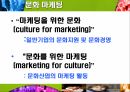 국제커뮤니케이션_K팝(K-pop)문화마케팅 4페이지