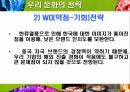 국제커뮤니케이션_K팝(K-pop)문화마케팅 15페이지