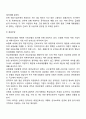 우리나라의 의료보장제도 4페이지
