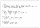 창업계획서 - 스마트폰 액정보호필름 제조 판매 쇼핑몰 창업 사업계획서 PPT 14페이지