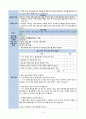 지역사회간호실습 보건소 방문간호 케이스스터디(case study) 오마하분류체계 간호대상 간호과정 A+ 13페이지