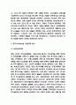 현대자동차 중국진출 전략사례연구 및 SWOT분석과 현대자동차 중국에서 미래전략제시 7페이지