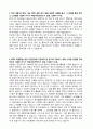 [학업계획서 합격예문] 경희대학교 간호학과 자기소개서 3페이지