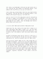 급식경영학 4페이지