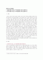 [영유아교수방법론 2021] 1. 발달이론에 따른 교수학습방법에 대해 설명하시오. 2. 집단유형에 따른 교수학습방법에 대해 설명하시오. 2페이지