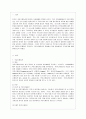 [방통대 생활과학 1학년 커뮤니케이션과 인간 공통] 1) 2021년 한국사회에서 문제로 부각된 갈등사례를 1∼2개를 선택하여 갈등의 내용, 배경, 문제점을 기술한 후 2) 커뮤니케이션 관점에서 이 갈등을 완화할 수 있는 방안을 제시하시오. 2페이지