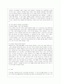 [방통대 생활과학 1학년 커뮤니케이션과 인간 공통] 1) 2021년 한국사회에서 문제로 부각된 갈등사례를 1∼2개를 선택하여 갈등의 내용, 배경, 문제점을 기술한 후 2) 커뮤니케이션 관점에서 이 갈등을 완화할 수 있는 방안을 제시하시오. 6페이지