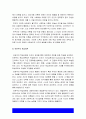 교육심리학] 행동주의학습이론, 인지주의학습이론, 사회학습이론, 인본주의학습이론, 구성주의학습이론 -2021년 방통대 교육심리학 기말 7페이지