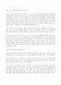 (방송통신대 인간관계론 기말과제물)고프만(E. Goffman)이 제시한 개념인 역할소원(role estranging)에 대하여 상세히 설명하고 역할소원의 예를 구체적으로 제시하시오 외 8문제 8페이지
