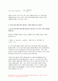 생활속의경제 기말 2021년] 공공재를 소비의 경합성과 배제성을 기준으로 정의 생활속의경제 공공재와 무임승차자 문제를 설명. 규모의 경제를 생산량과 평균 비용의 관계에서 설명. 규모의 경제가 있는 경우 나타날 수 있는 시장의 특징. 범위의 경제를 생산품과 생산 비용의 관계에서 설명. 범위의 경제가 있는 경우 나타날 수 있는 시장의 특징. 국민소득 3면 등가의 법칙 생활속의경제 7페이지