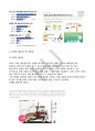 2021-1 전자공학부 캡스톤디자인 최종보고서 2페이지