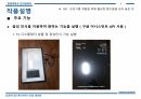 캡스톤디자인 최종발표회 3페이지